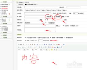 dedecms網站添加文章的方法