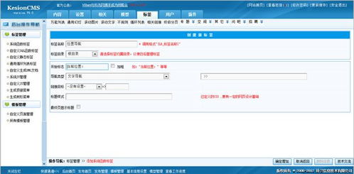 網站位置導航標簽 kesion 領先在線教育系統 知識付費系統 免費在線網校系統平臺 在線課堂系統 在線商城系統 在線考試系統及建站cms提供服務商 我們專注在線教育產品研發