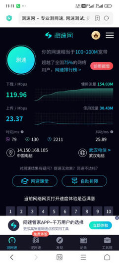 中國電信百G流量卡:“使用了幾天才回復,卡片收到后通過需要先充值100激活,激活過程就常規的實名認證,沒想到還可以自己選號.