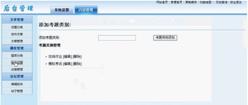 基于php mysql的精品課程學習教學網站