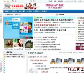 紅鸚鵡網站管理系統 v2.5.3.9