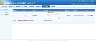 xqcms簡(jiǎn)單實(shí)用的企業(yè)建站cmsv3.1 mysql版的界面預(yù)覽