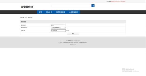 javaweb springboot美容院預(yù)約管理系統(tǒng) 精品畢設(shè) 源碼 論文 實(shí)現(xiàn)登錄 注冊(cè) 主頁(yè) 項(xiàng)目管理 購(gòu)物車(chē) 訂單支付 訂單 新增用戶(hù) 權(quán)限 角色 新聞公告 項(xiàng)目列表