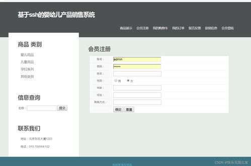 基于java的嬰幼兒產(chǎn)品銷(xiāo)售系統(tǒng)畢業(yè)設(shè)計(jì),包含畢業(yè)論文 答辯ppt,源代碼 數(shù)據(jù)庫(kù),截圖 部署視頻