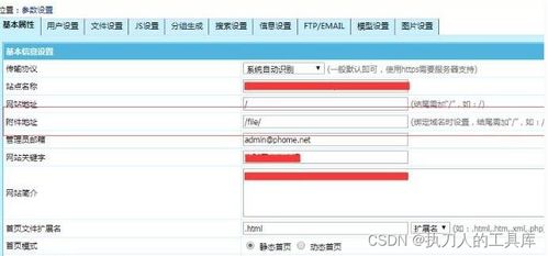修改帝國cms默認附件存放目錄