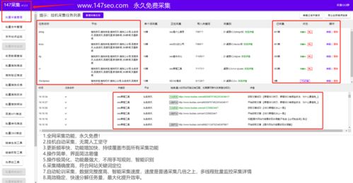 新版易優(yōu)cms采集工具,永久免費(fèi) 