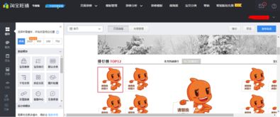 電商后臺產品設計 頁面動態配置 cms系統 一
