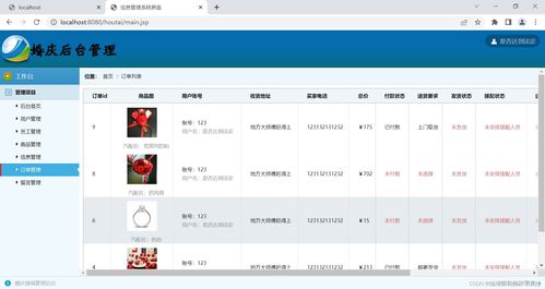javaweb項(xiàng)目 mvc三層架構(gòu) mysql tomcat 婚慶商品 服務(wù)銷(xiāo)售系統(tǒng)前后端 可以用于學(xué)習(xí)javaweb項(xiàng)目入門(mén)
