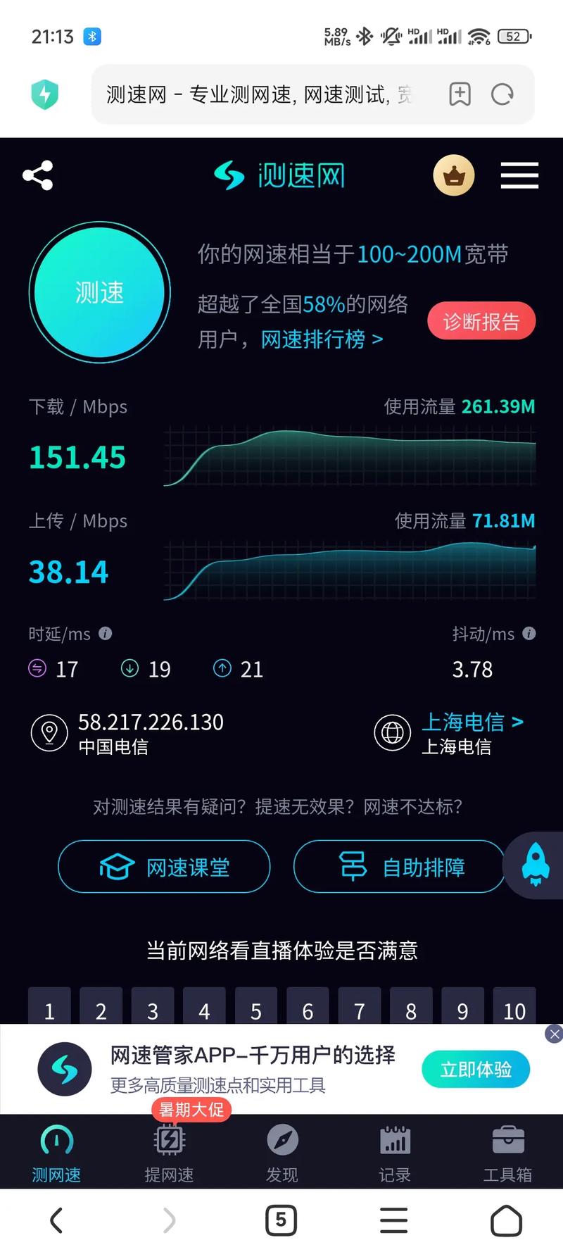小米14u,華為mate60pp.測速網這個看看就行了,同時