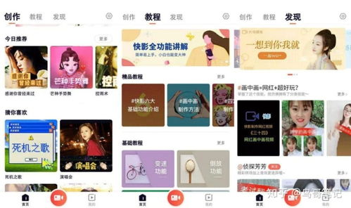 app圖標角標產品設計 剪映pk快影,哪個app更能 快速制作好玩的抖音短視頻