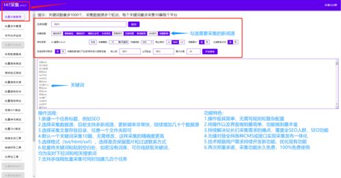 dedecms采集,網站內容輕松搞定