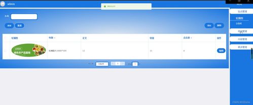 附源碼 php柘城縣農產品銷售網站 畢業設計 020832