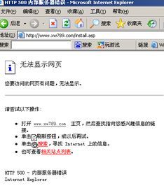 我想用馬克斯cms建設個網站,按照官方的方法上傳到空間以后,再輸入域名 install.asp總是出現500 錯誤