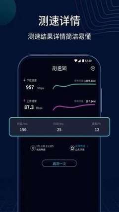 測速網 v1.0.0