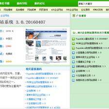 pageadmin本地搭建服務器需要安裝什么軟件