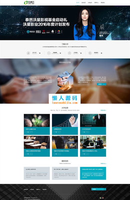 帝國cms7.0全新響應式企業網站模板 前端+后臺模板 UTF8