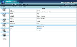 中環cms下載 中環cms v2.0 免費版