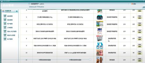 java web寵物生態系統 完整源碼 附帶詳細的設計報告