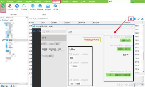 干貨分享 企業應如何監管存儲員工聊天記錄 助老板解決兩大難題