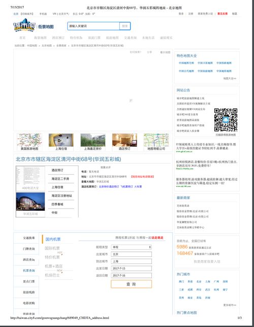 如今是否已經從中國互聯網三大公司 bat 中出局