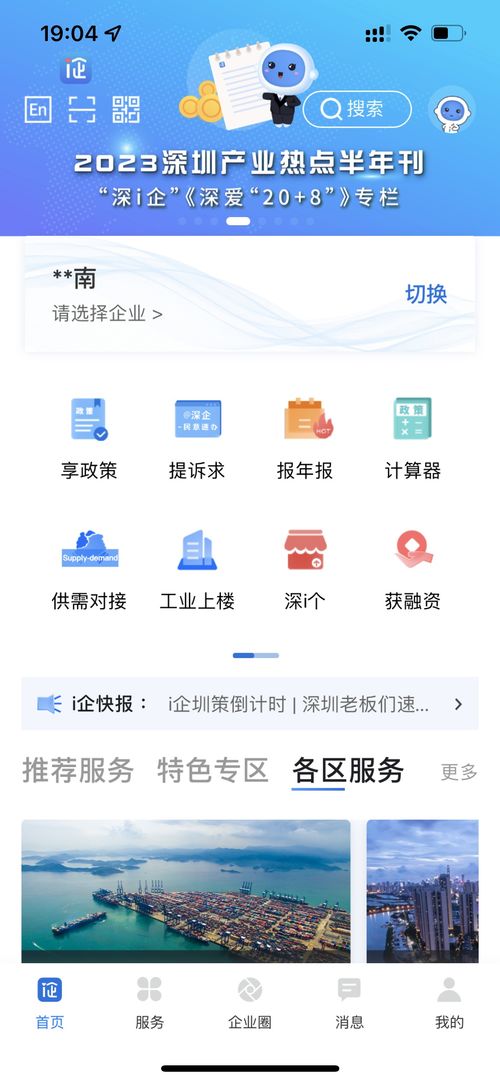 喜訊 workplus入選中國信通院數字產品 2023全景圖