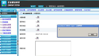 某教育培訓機構網站cms sql注入 儲存型xss