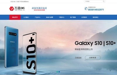 萬通CMS網站管理系統 V2.5.5官方版