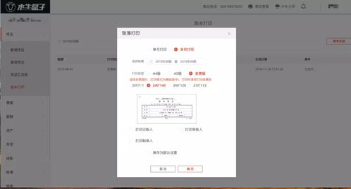 木牛盒子v5.0版本全新發布,助推代賬公司互聯網化 智能化發展