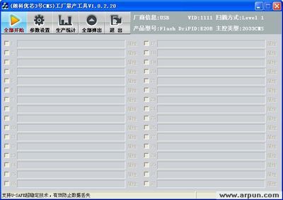 朗科nt2033cms優盤量產修復工具軟件 - 軟件下載 - 磁盤工具