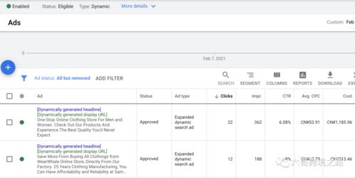谷歌動態搜索廣告 google dynamic search ads 優劣勢分析以及避坑技巧 產品