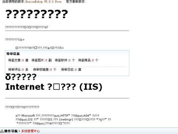 登錄后臺 出現亂碼 領先建站cms提供服務商 我們專注于cms建站產品的研發