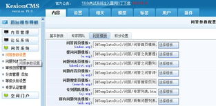 綁定模板的方法 kesion 領先在線教育系統 知識付費系統 免費在線網校系統平臺 在線課堂系統 在線商城系統 在線考試系統及建站cms提供服務商 我們專注在線教育產品研發