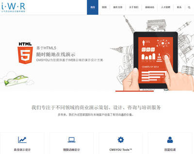 iWhiteResponsive白灰色響應式企業模板- 模板- CMSYOU企業網站定制開發專家