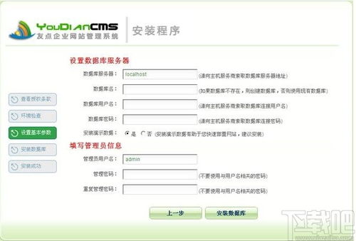 youdiancms下載 youdiancms v9.2.2 免費版