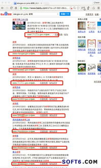 創宇盾守護網站 提升公共網絡安全保護