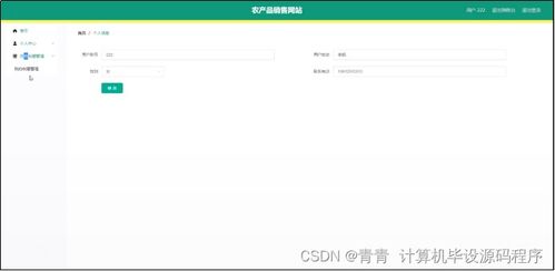 java計算機畢業設計農產品銷售網站 程序 lw 部署