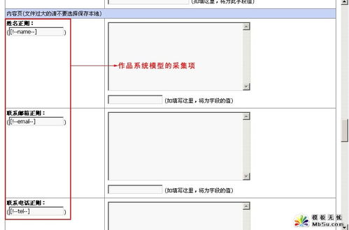 帝國cms 詳解 2