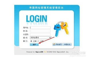帝國cms網站防火墻設置