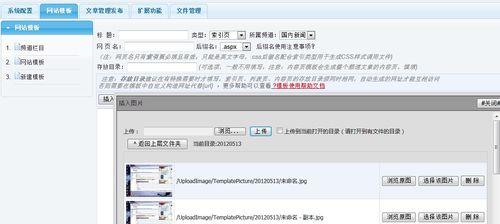 一套cms內容網站發布系統