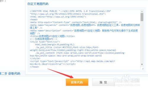 youdiancms網站中如何添加地圖