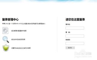 使用蘋果cms進行建站,更換網站模板的方法